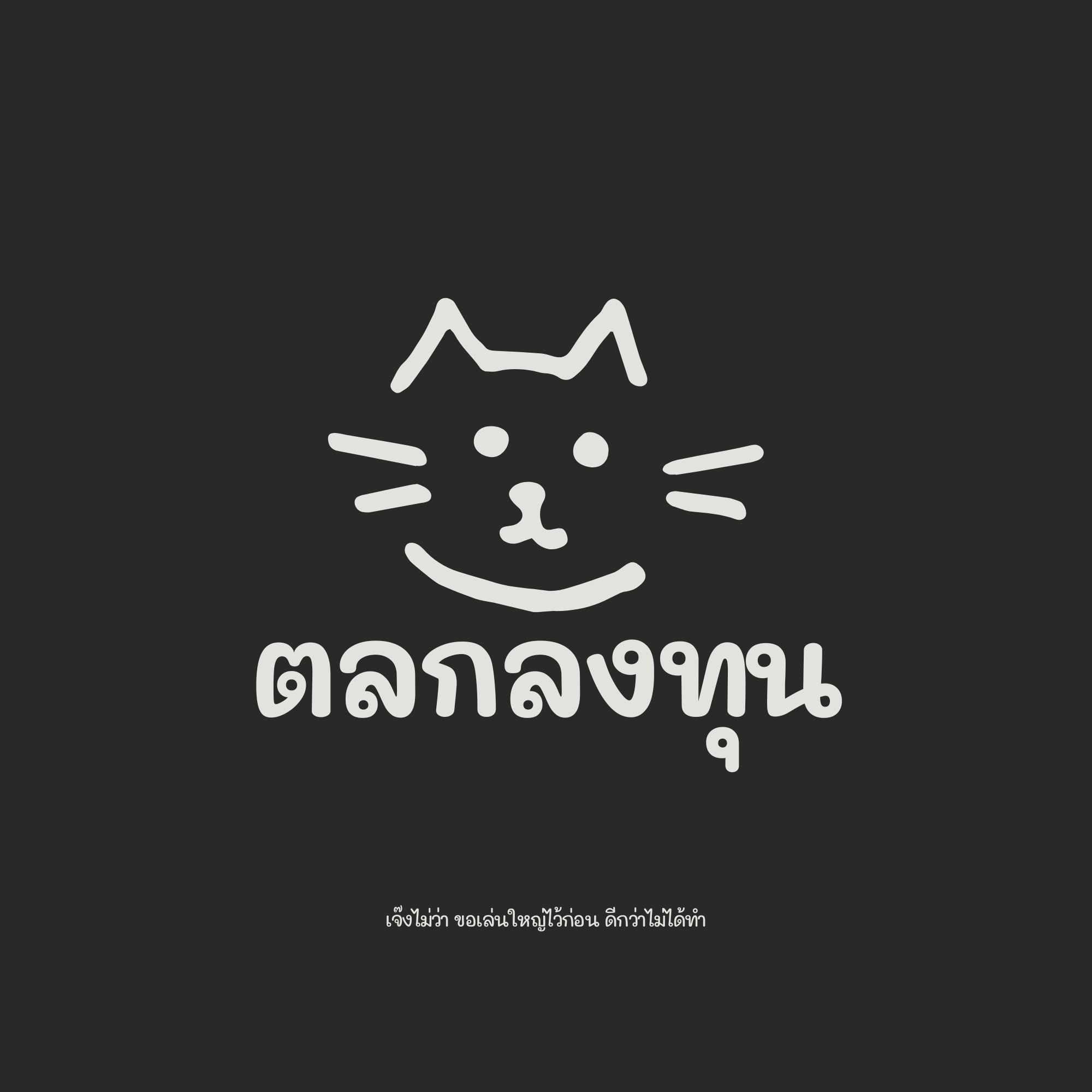 Talok Longthun Logo